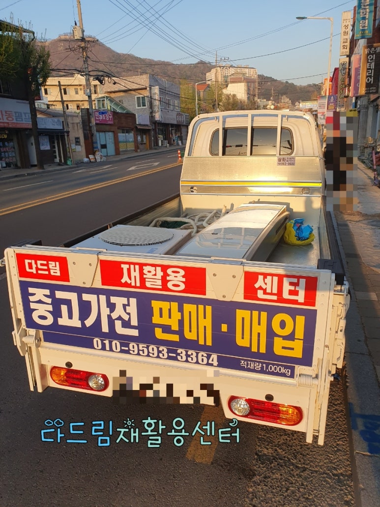 다드림재활용센터 이미지