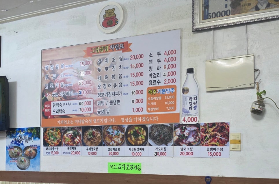 그집삼겹 이미지