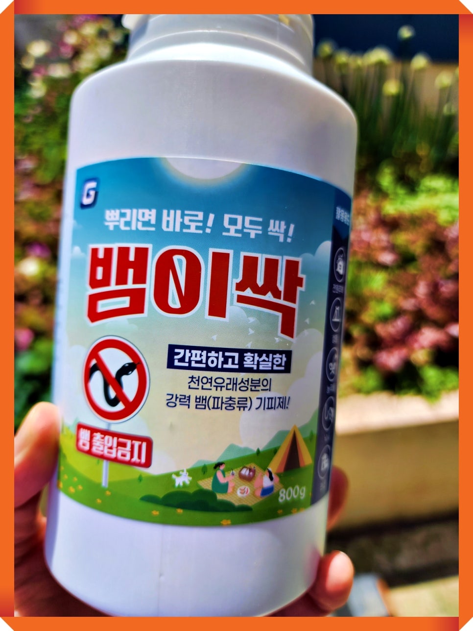 우리집텃밭 이미지