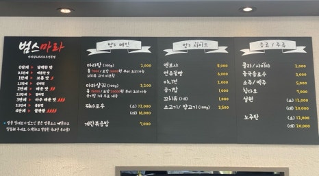 범스마라 이미지