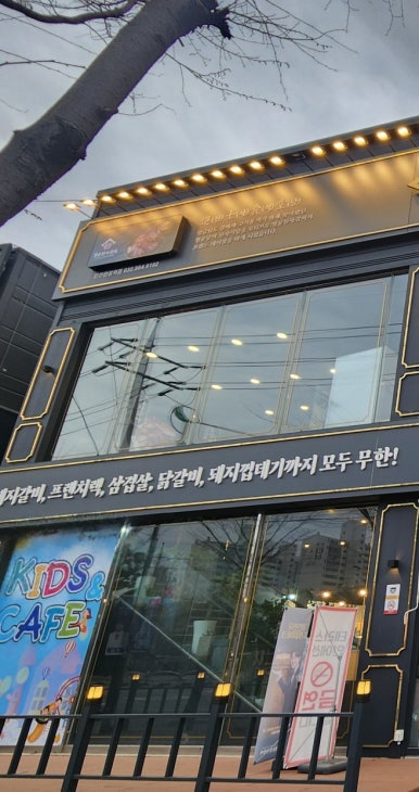 명륜진사갈비완정역점 이미지