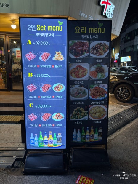 양천리양꼬치 이미지