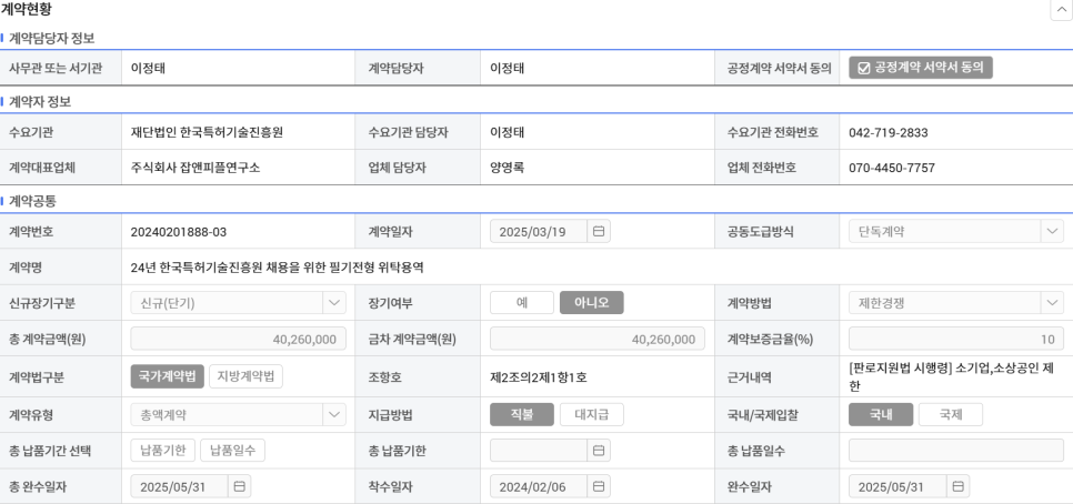잡앤피플 이미지