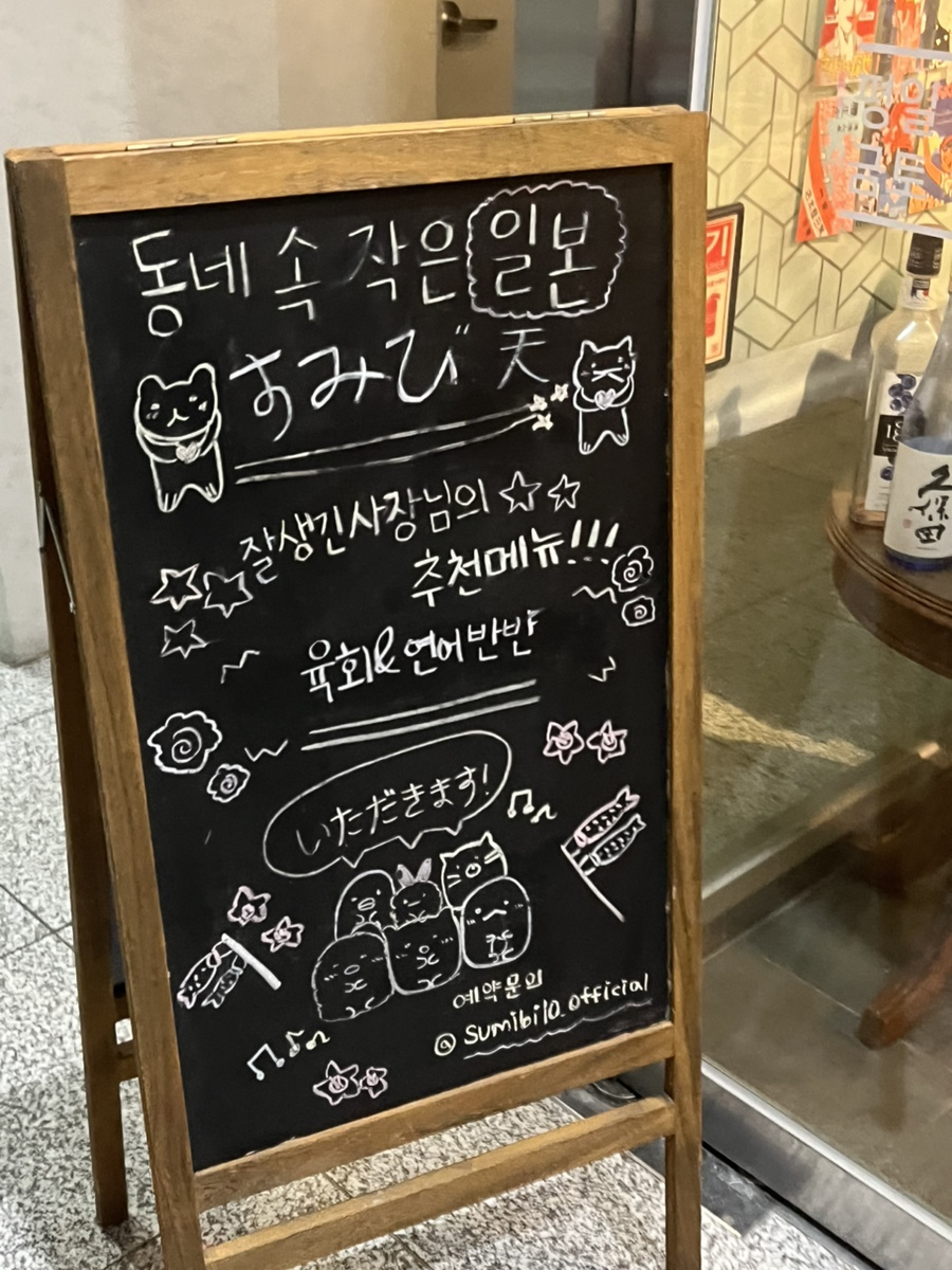 스미비;텐 이미지