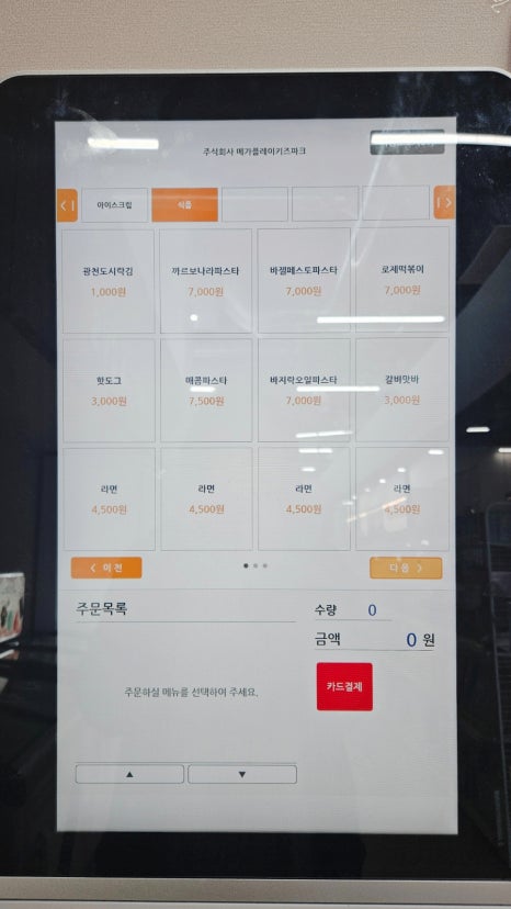 메가파크 이미지