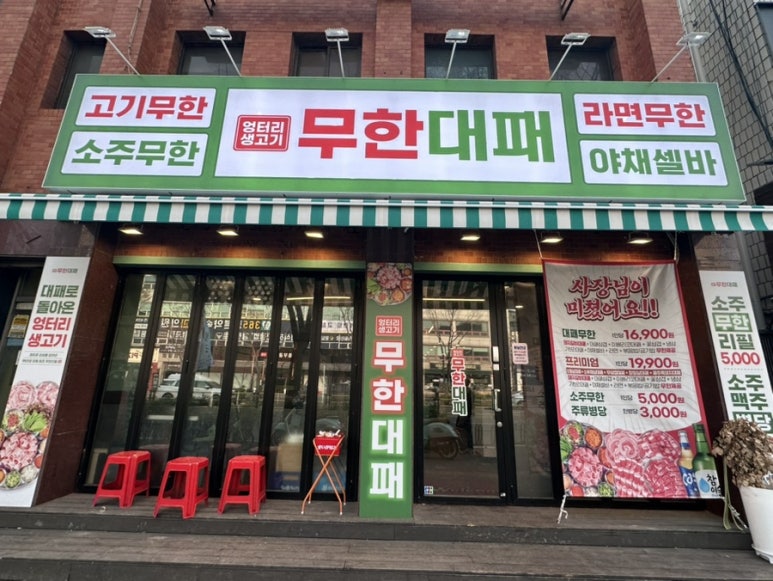 135대패삼겹 이미지
