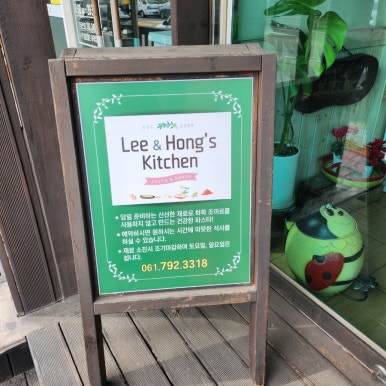리홍스키친 이미지