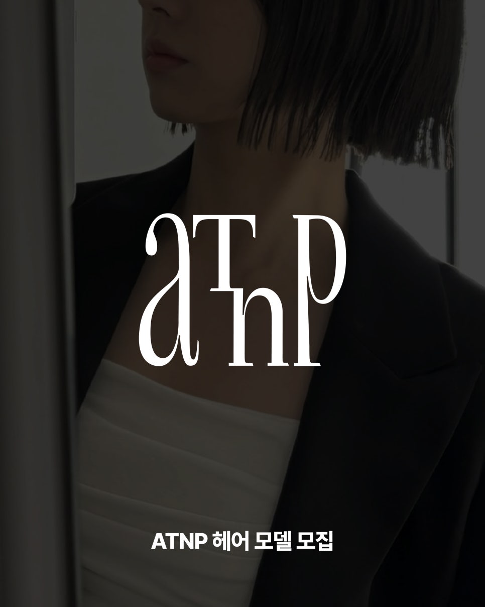헤어모델 이미지