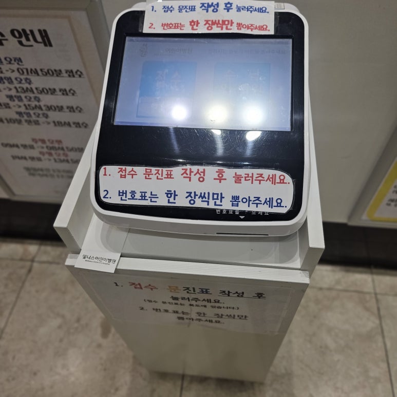 웰니스어린이병원 이미지