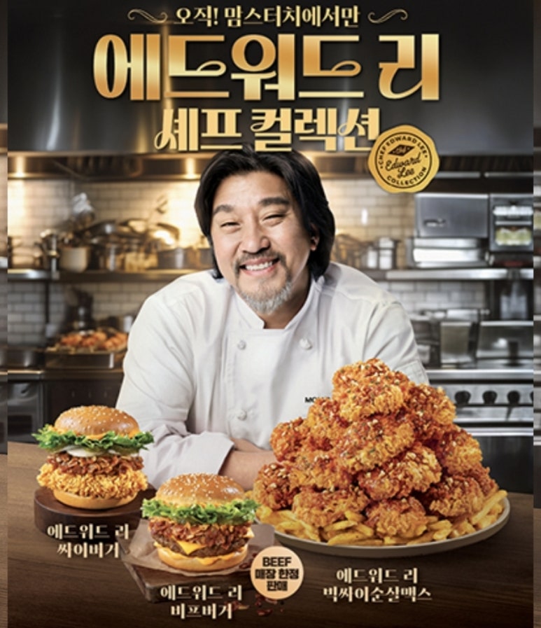 맘스터치성남 이미지