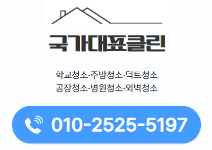 국가대표 클린 이미지