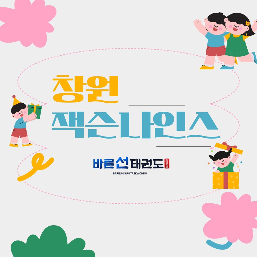 (주)바른선 이미지