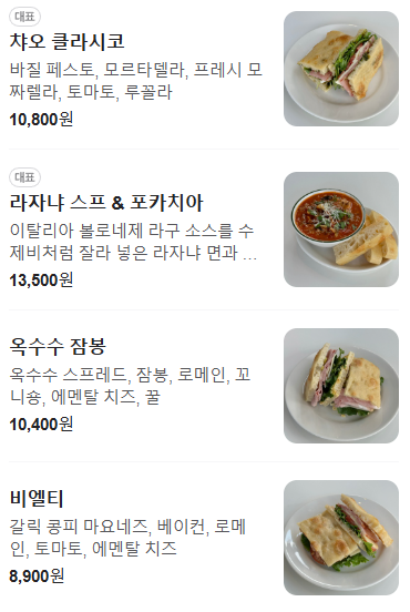 포카챠오 이미지