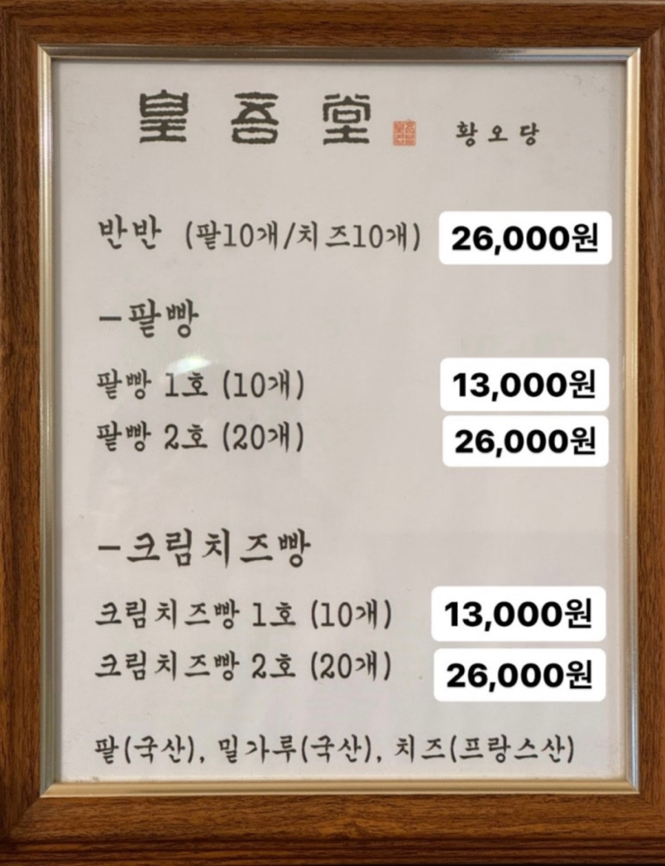 황오당 이미지