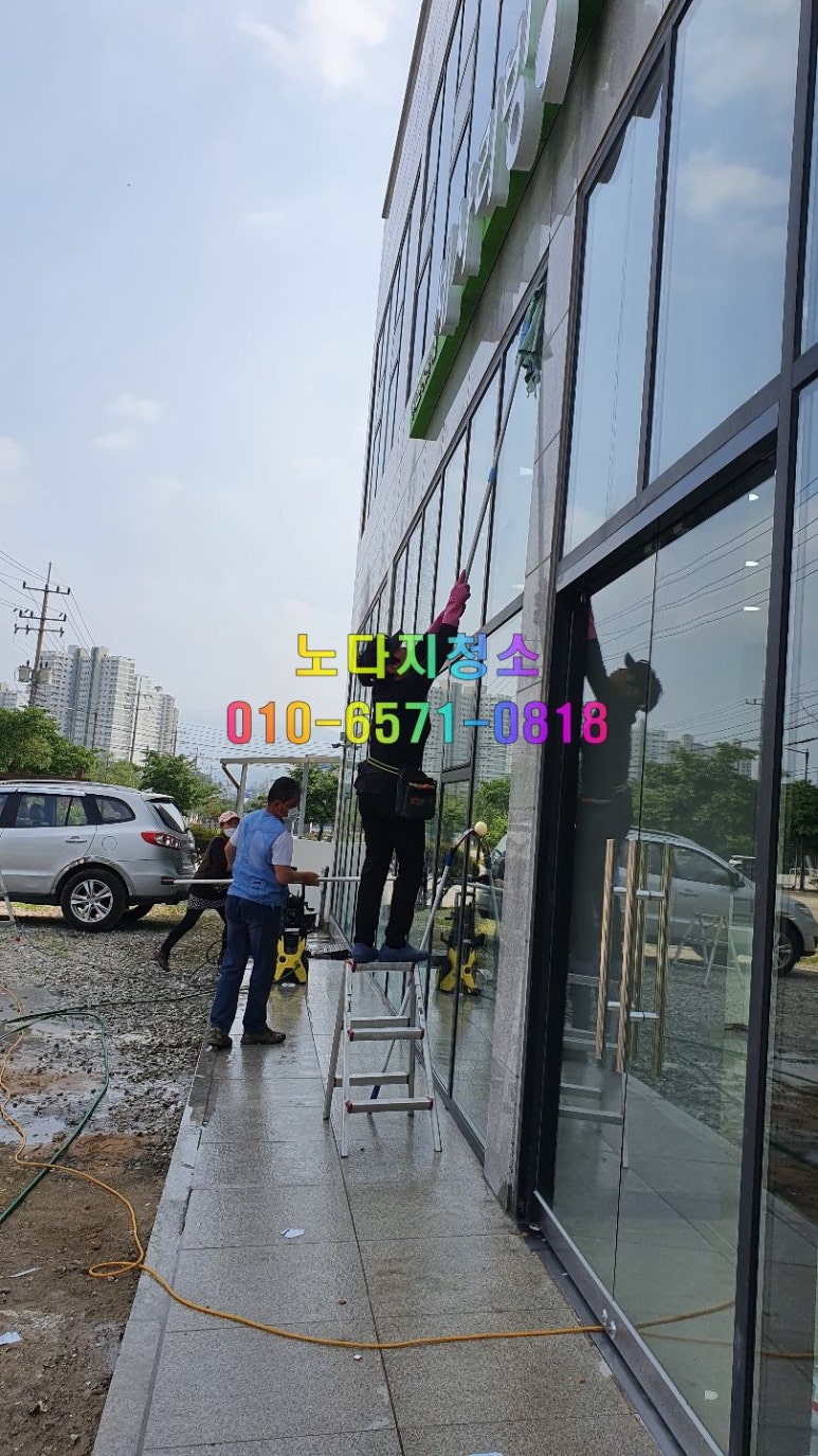 노다지청소 이미지