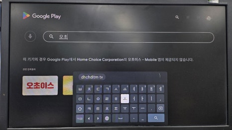 오초이스 이미지