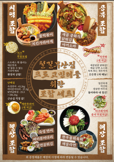 철길부산집 이미지
