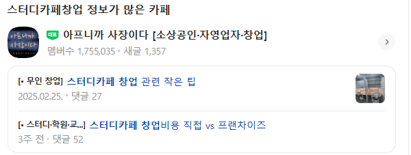 이프스터디카페 이미지