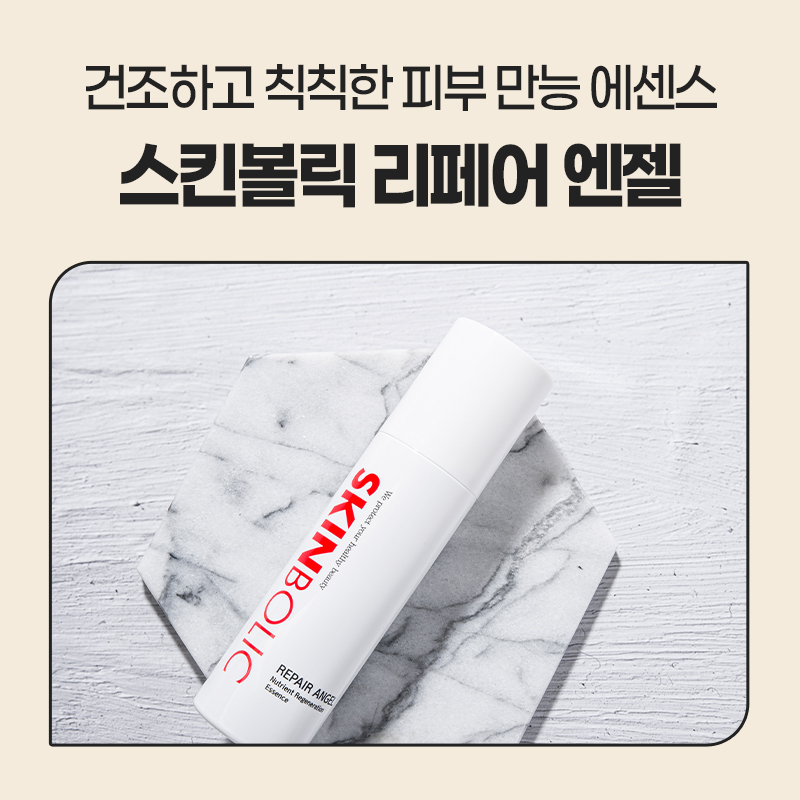 바른코스메디컬 이미지