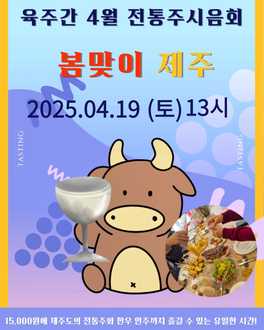 육주간 이미지