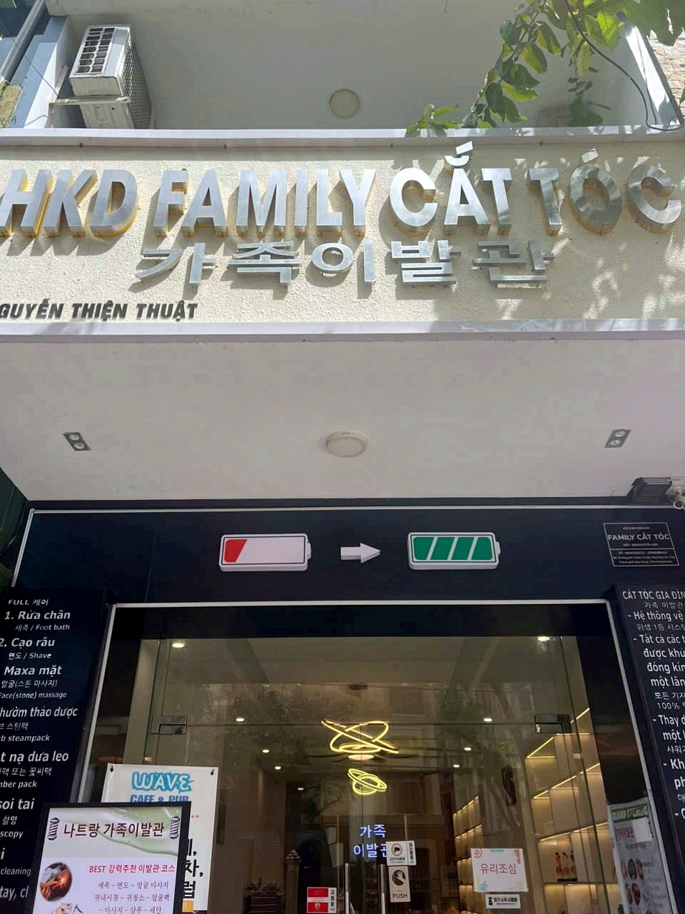 제일이발관 이미지