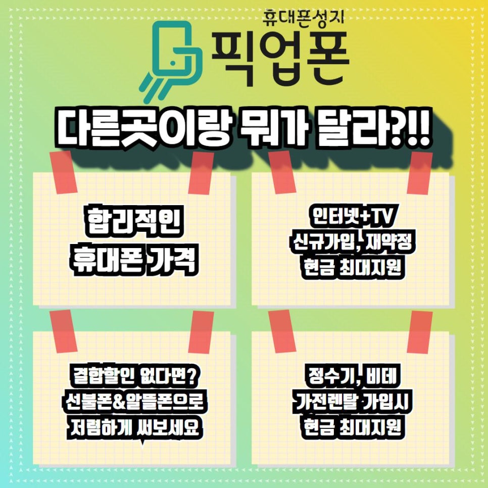 광주휴대폰성지 이미지