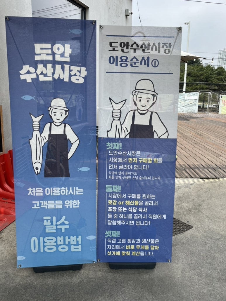 도안수산식당 이미지