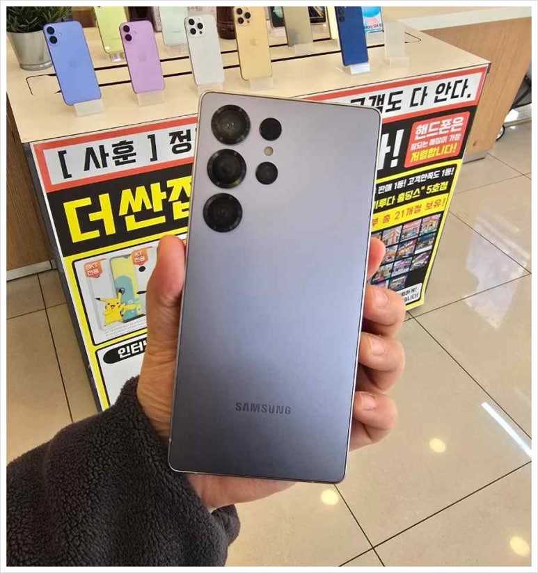 휴대폰대박싼집 이미지