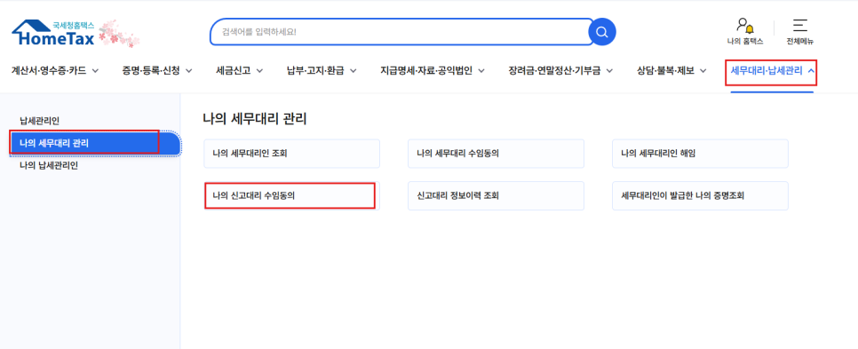 백청세무회계 이미지