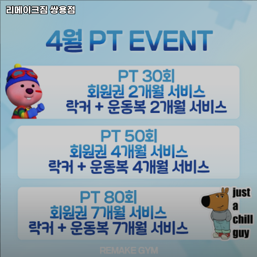 리메이크짐 이미지