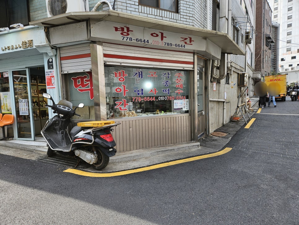 명신떡집 이미지