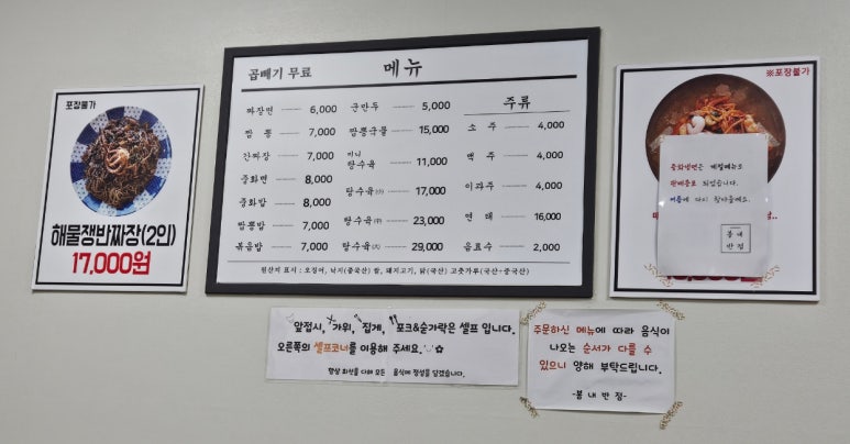 봄내반점 이미지