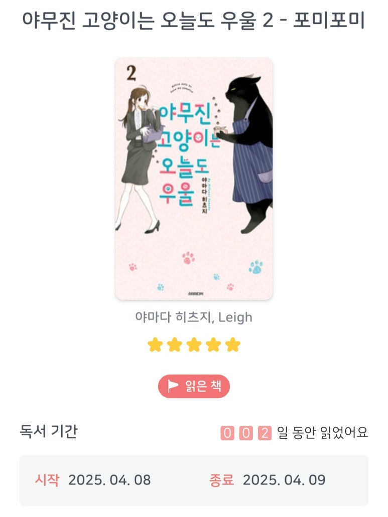 야무진사람들 이미지