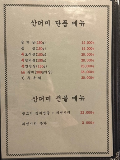 당산숯불구이 이미지
