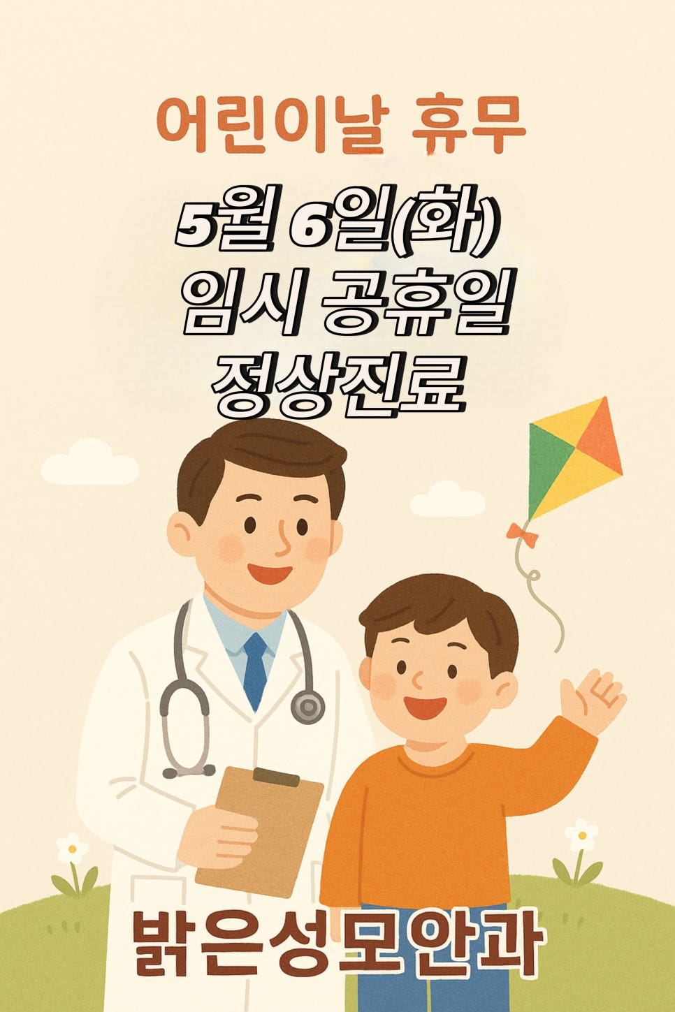 성남성모안과 이미지