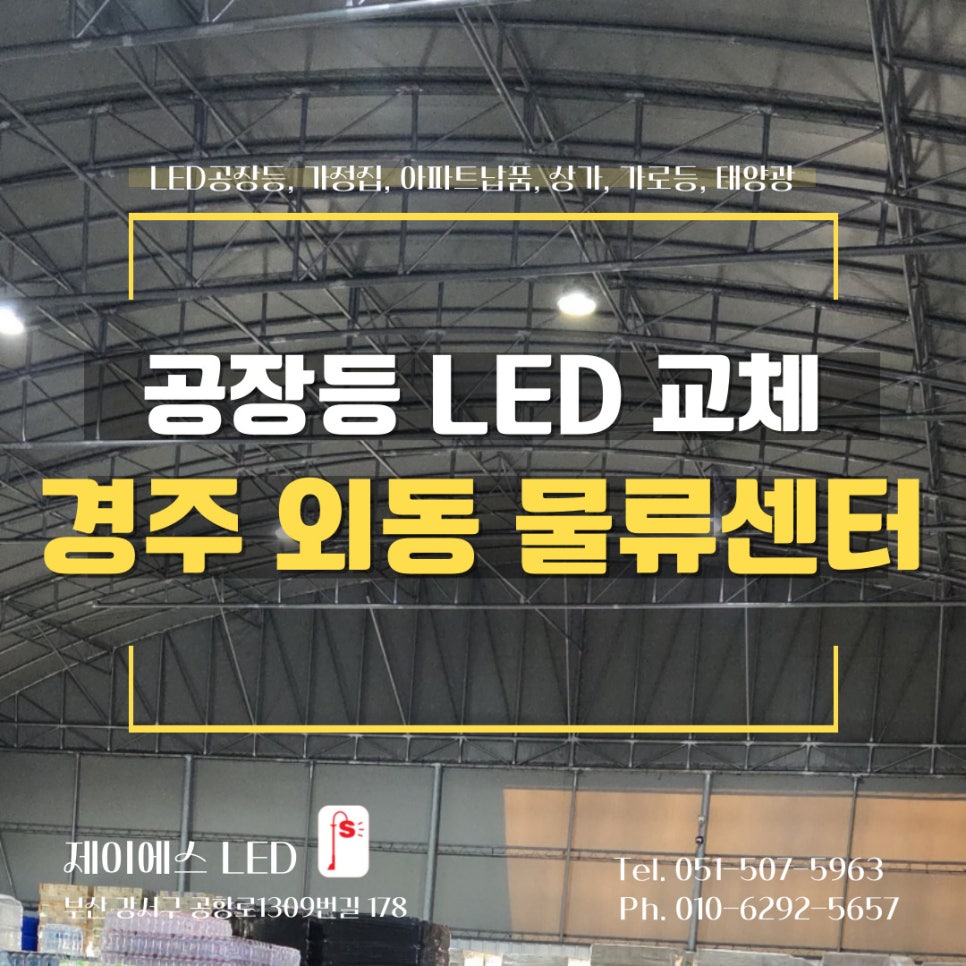 제이에스물류 이미지