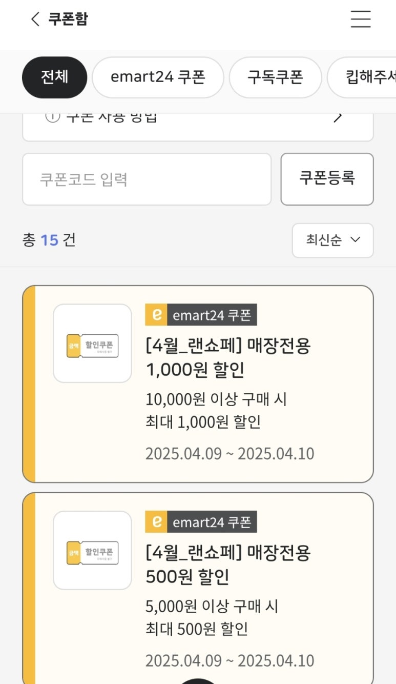 이마트24청주테라스퀘어점 이미지