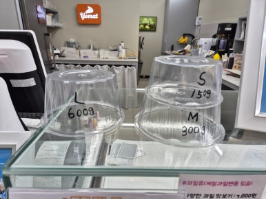 과일담은요거트맛집요맛 이미지