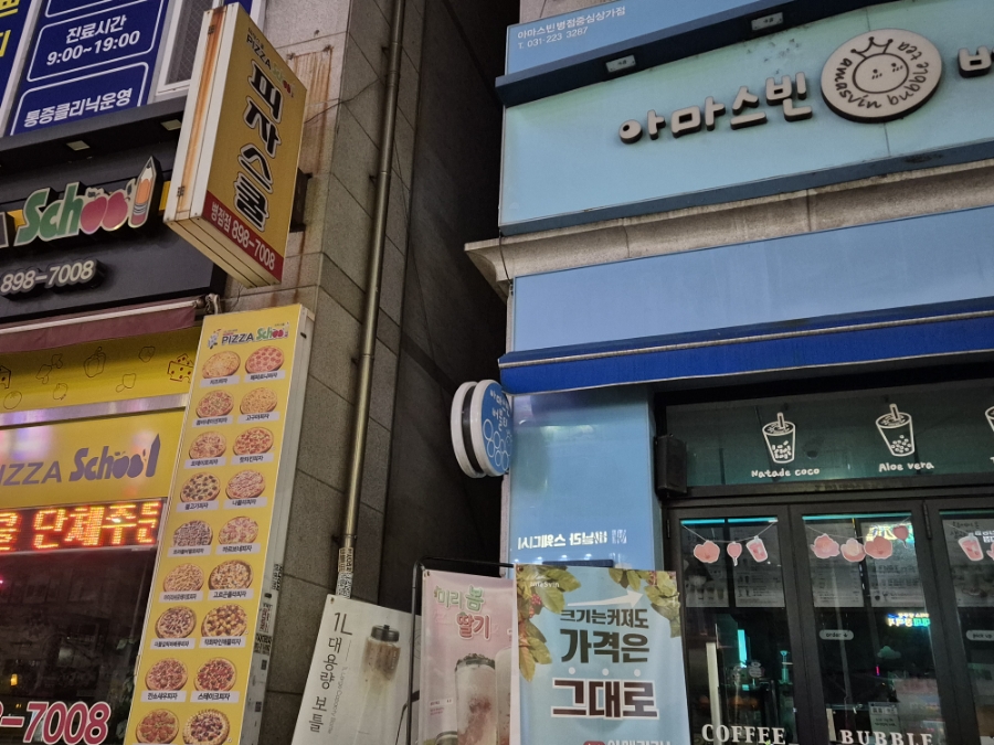아마스빈병점중심 이미지