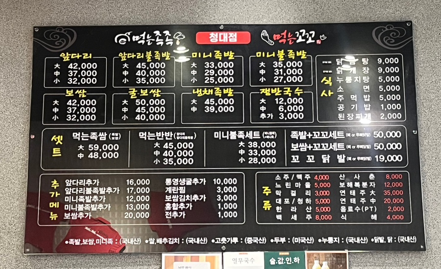 먹는족족 이미지