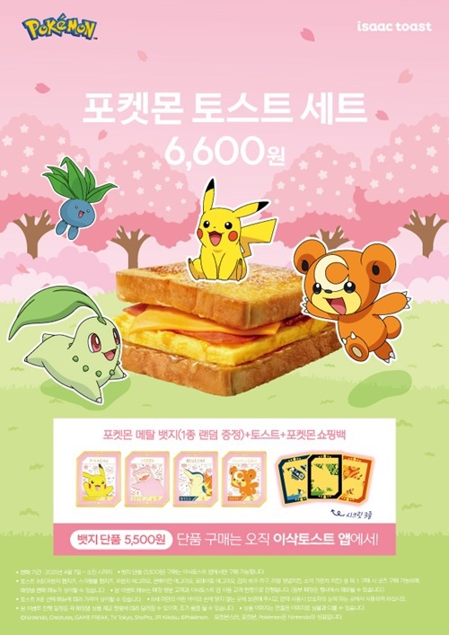 이삭토스트대구 이미지