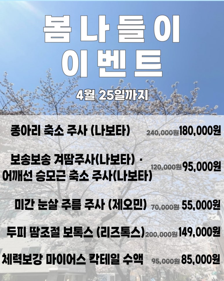 연세봄봄의원 이미지