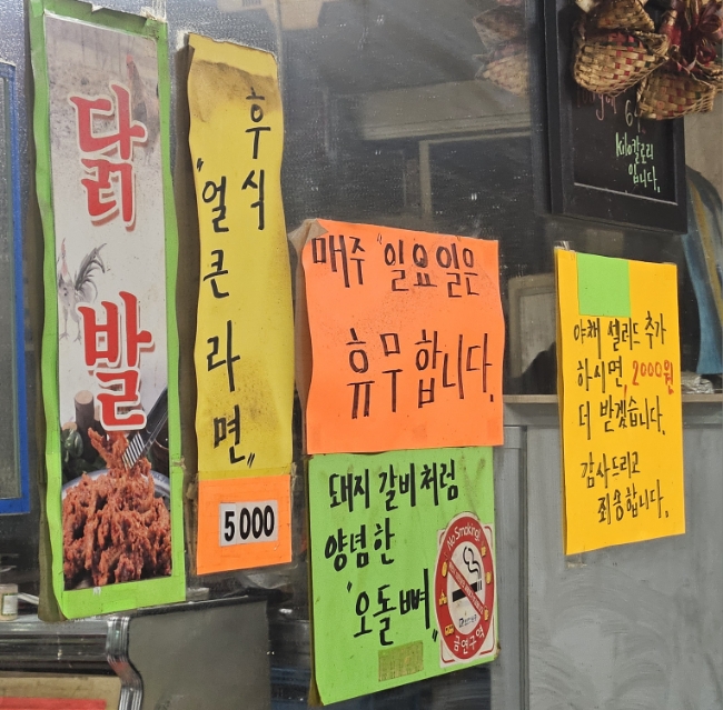 마장동막창숯불구이 이미지