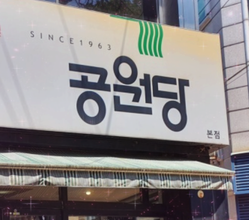 골목길국수 이미지