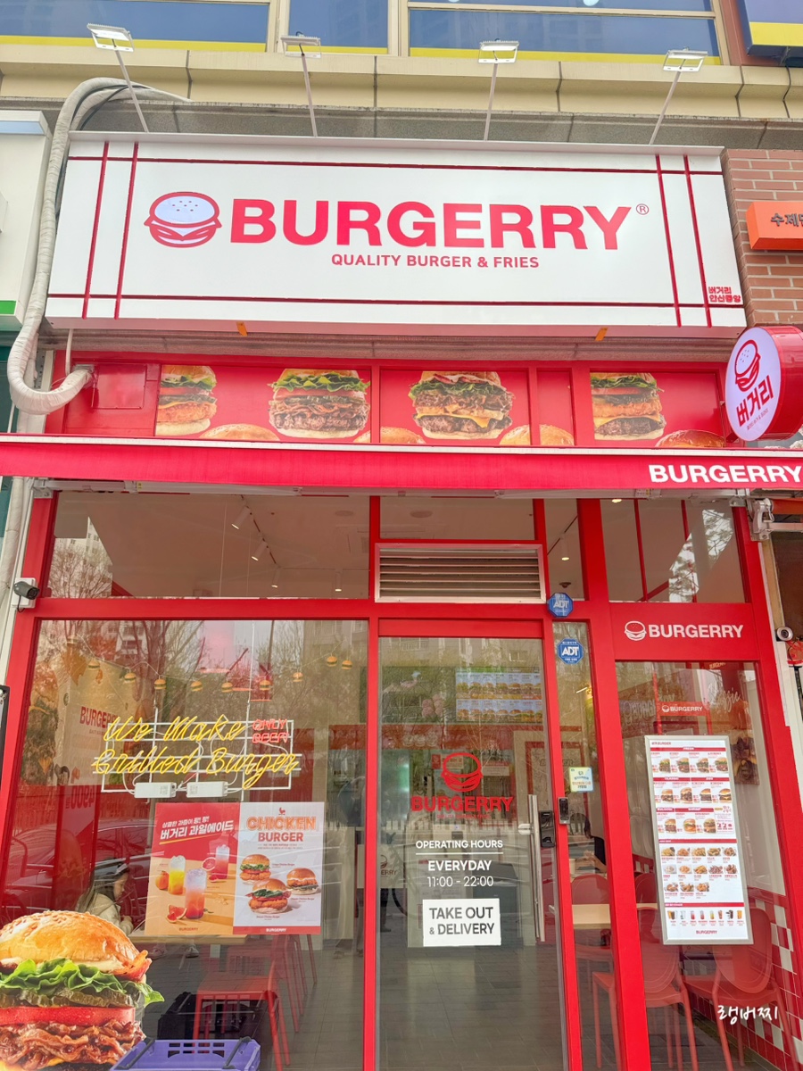 버거리안산 이미지
