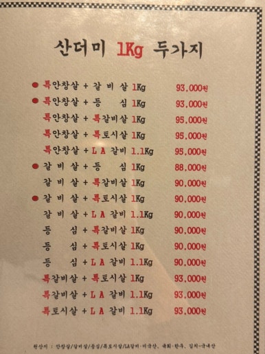 당산숯불구이 이미지