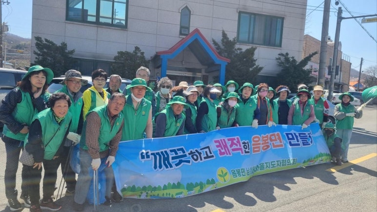 깨끗한마을 이미지