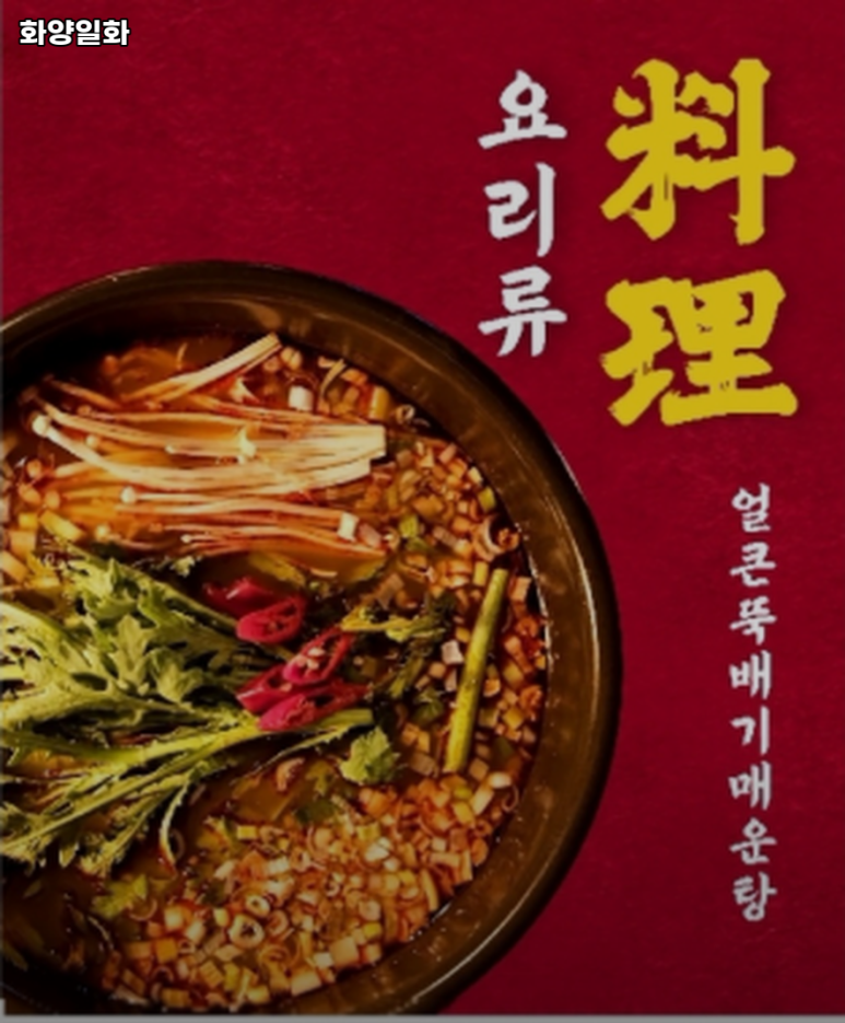 화양일화 이미지