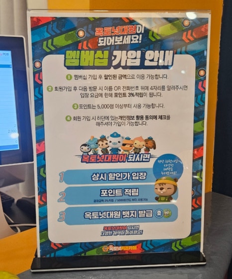 옥토넛키즈카페 오남역점 이미지
