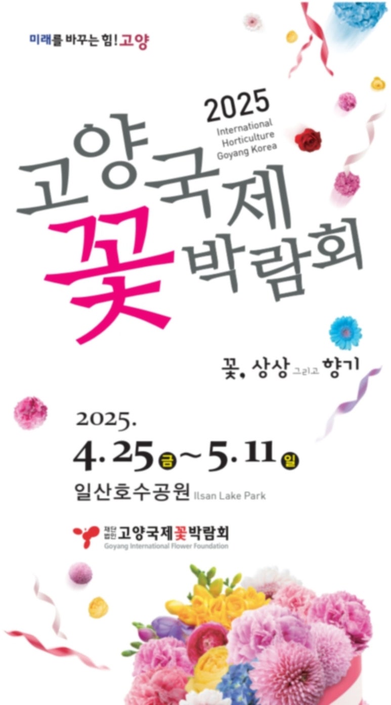 꽃숲 이미지